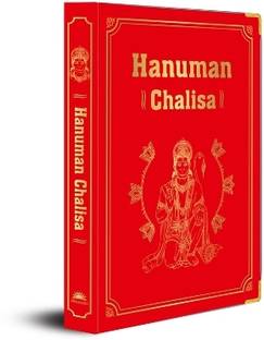 Hanuman Chalisa