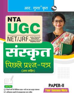 NTA-UGC-NET/JRF: Sanskrit (Paper II) Previous Years' Papers (With Answers)