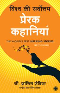 The World's Best Inspiring Stories