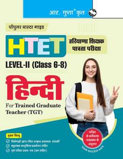 HTET (TGT) Trained Graduate Teacher (Level2) Hindi (Class VI to VIII) Exam Guide