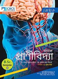 SNATAK PRANIVIDYA-SEM-III