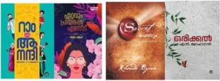Ram Anandhi+ettavum+Oriikal+secret