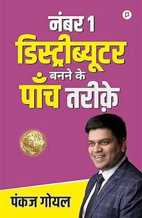 5 Ways to Become the Number 1 Distributor in Hindi