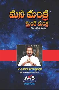 MONEY MANTRA, Mind Mantra, Telugu Book