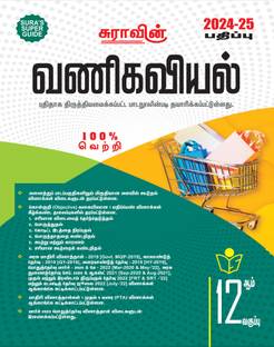 SURA`S 12th Std Commerce Tamil Medium Exam Guide 2024-25 Latest Edition