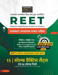 Examcart Reet Level 1 (Class 1 to 5) Solved Practice Sets with Previous Year Solved Papers