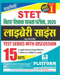 Rukmini Bihar STET Exam 2025 : LIBRARY SCIENCE | 15 Sets | Test Series (Vol-1)