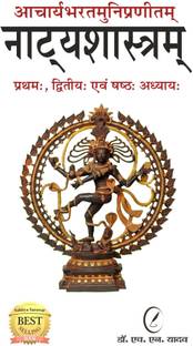 Natyashastra 1,2 & 6 Adhyay - Bharatmuni