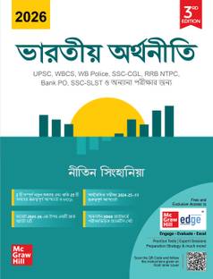 Indian Economy (Bengali), 3e for WBCS 2025-26 by Nitin Singhania (IAS) | Previous Years' Solved Papers (PYQ) | Updated Economic Survey 2025-26 | Colorful Pluckout Chart | West Bengal Budget | 10 Practice Sets | WBPSC | West Bengal Civil Services