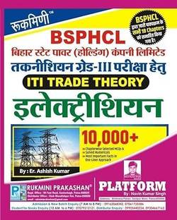 Rukmini BSPHCL Techanician Grade-III : ITI Trade Theory Electrical