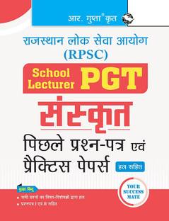 RPSC : School Lecturer (PGT) SANSKRIT - Previous Years' Papers & Practice Papers (Solved)
