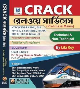 Crack Railway Services Prelims & Mains (Technical & Non-Technical) (Bengali Version)
