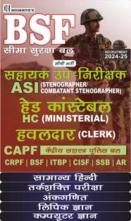 BSF Hindi Medium ASI/HC Head Constable Ministerial /Havildar 2024-2025 CAPFs(CRPF,ITBP,CISF,SSB,AR) Set of 5 Books