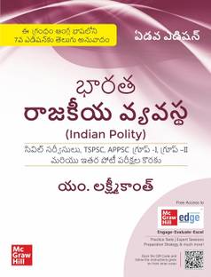 Indian Polity (Telugu) by M Laxmikanth for UPSC/ APPSC/ TSPSC 2025 | ???? ?????? ??????? | 7th edition (latest) | Exclusive access to McGraw Hill edge online platform: Practice tests, Expert sessions, Preparation strategy and much more