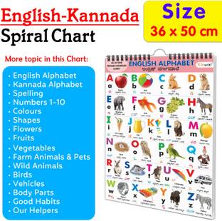 GO WOO My First ALL IN ONE SPIRAL CHART (ENGLISH-KANNADA): gifts for Children