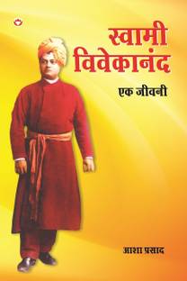 Swami Vivekanand Ek Jeevni in Hindi First Edition