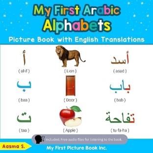 My First Arabic Alphabets Picture Book with English Translations
