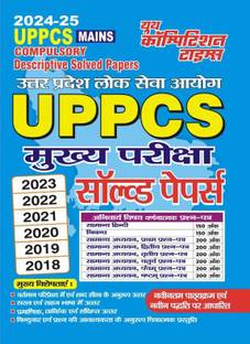 UPPCS Mains Compulsory Descriptive (Hindi & English Medium) Solved Papers 2024-25