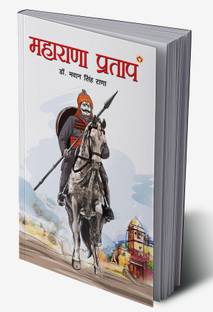Maharana Pratap in Hindi