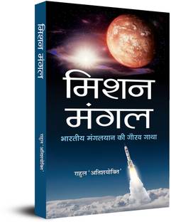 Mission Mangal