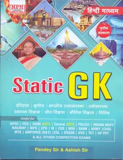 Static GK