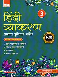 Viva-Hindi Vyakaran 3 (Nep)