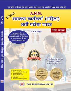 ANM UPSSSC Swasthya Karyakarta (Mahila) Bharti Pariksha 2024-2025  - ANM UPSSSC EXAM BOOK
