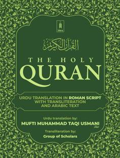 Holy Quran – Urdu translation in ROMAN Script with Transliteration and Arabic Text by Mufti Taqi Usmani