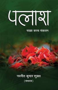 Palash