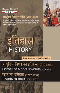 Itihas  - Adhunik Vishwa Ka Itihas (1919-1945) MJC 8, Bharat Ka Itihas (1707-1857) MJC 9 for B.A. 5th Semester Syllabus According to NEP FYUGP 1 Edition