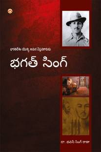 Bhagat Singh