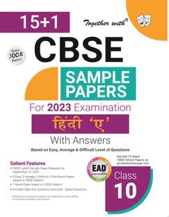 Together With CBSE Sample Paper Class 10 Hindi A (EAD) 2023 Board Exam (Based on Latest Exam Pattern 2022-23)