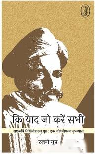 Ki Yaad Jo Karen Sabhi