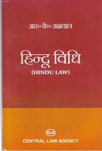 HINDU LAW (HINDI )