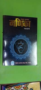 Manika Sanskrit class 9 Perfect Paperback