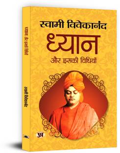 Dhyan Aur Iski Vidhiyan