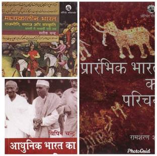 Modern History Bipin Chandra Medieval History Satish chandra Ancient history Rs Sharma 3 books set in hindi