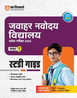 (OldEditon)Arihant
JawaharNavodayaVidyalayaPraveshPariksha2026StudyGuideKaksha9