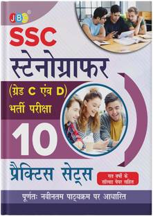 2022 JBC PRESS 10 Practice Sets For SSC STENOGRAPHER (Grade C& D) Recruitment Exam, Strictly According to Latest Exam Pattern in Hindi, Whole Syllabus Covered, Latest Edition  - 10 Practice Sets For SSC STENOGRAPHER (Grade C& D) Recruitment Exam, Strictly According to Latest Exam Pattern in Hindi, Whole Syllabus Covered, Latest Edition