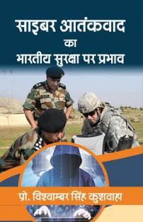 Cyber Aatankwad Ka Bhartiya Suraksha Par Prabhav