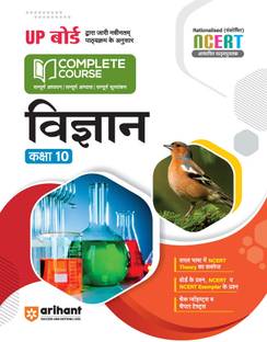 Up Borad Complete Course Vigyan 10th (Editionvi)