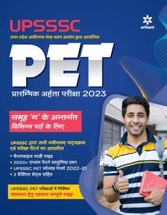 UPSSSC PET Preliminary Exam Guide for Group C & Other Posts 2023 Hindi
