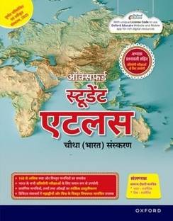 Oxford School Atlas (Hindi) for Competitive Exams (Edition4)
