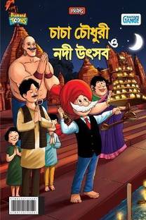 Little Chanakya