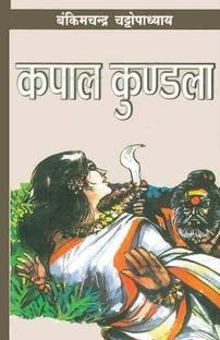 Kapaal Kundla