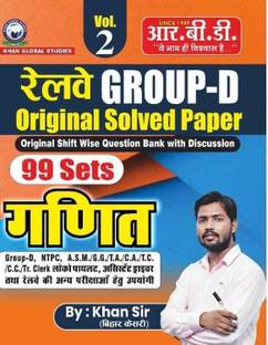 RRB GROUP - D GANIT 99 SOLVED PAPER