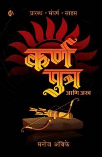 Karnputra