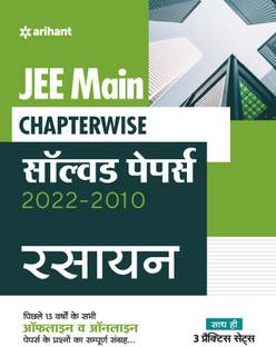 JEE Main Chapterwise Solved Papers 2022-2010 Rasayan