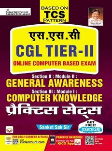 SSC CGL Tier 2 General Awareness and Computer Knowledge TCS Pattern Practice Sets (Hindi Medium) (4089)