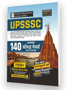 UPSSSC 140 Chapter-Wise Solved Papers in Hindi for Upcoming Exam